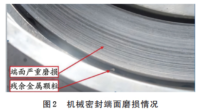 图2机械密封实物磨损