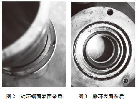 图 2 动环端面表面杂质图 3 静环表面杂质