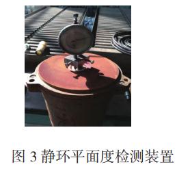 图 3 静环平面度检测装置