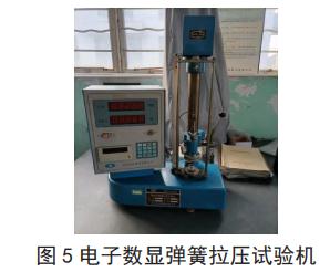 图 5 电子数显弹簧拉压试验机