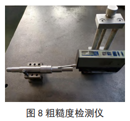 图 8 粗糙度检测仪