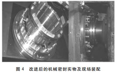 图4 改进后的机械密封实物及现场装配 图4 改进后的机械密封实物及现场装配