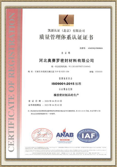 质量管理体系认证证书(中文)