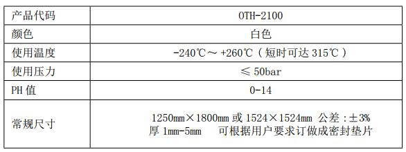 2100技术参数.jpg